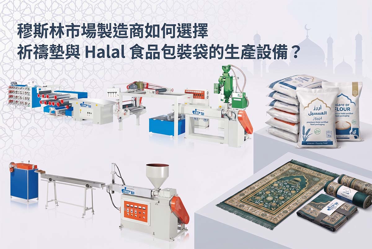 muslim-market-plastic-manufacturing-pp-woven-bags-prayer-mats-tw
