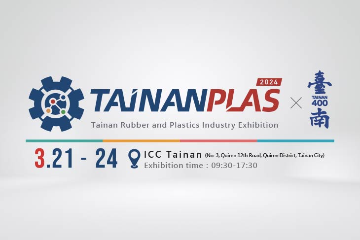 tainanplas-2024 tainanplas-2024